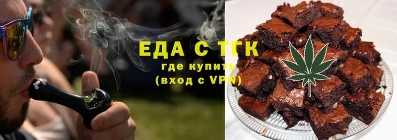 Еда ТГК конопля  купить  цена  Лесной 